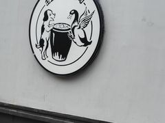 -缸鸭狗(天一广场店)