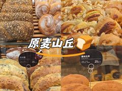 -原麦山丘(超极合生汇店)
