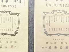-北京鲁迅博物馆(北京新文化运动纪念馆鲁博馆区)