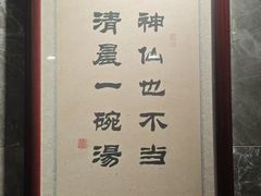 -清真马杰山牛肉汤馆