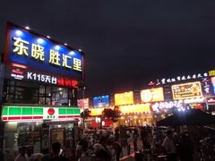 -东晓胜汇里(南洲北路店)