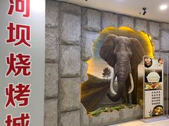 -河坝烧烤串城(虹桥中心店)