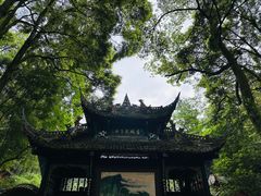 -青城山