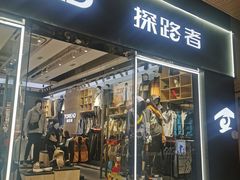 -长沙友阿奥特莱斯