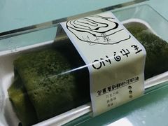 抹茶毛巾卷-雷米蛋糕·安佳奶油·当日最鲜果(保利·湾天地店)