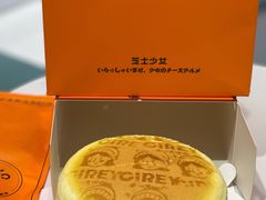 -CiREY 芝士少女(嘉兴店)