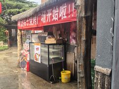 -旺角小渔村·海肠捞饭开创者(环山路店)