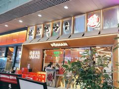 -破店肥哈·东北烧烤(南山保利店)