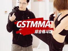 -GSTMMA综合格斗馆