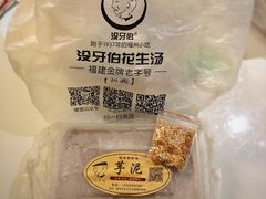 芋泥-没牙伯花生汤店(老药洲店)