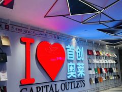 -首创奥特莱斯(西安店)