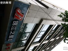 IMG_6083-锦江之星(西安大雁塔小寨地铁站店)