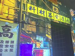 -沙胆彪炭炉牛杂煲(成都玉林店)