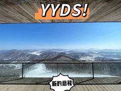 -中旅松花湖滑雪场