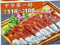 -润泽园饭庄(中山路店)