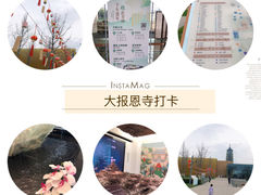 -大报恩寺遗址景区