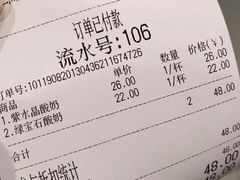 账单-兰熊鲜奶(西直门凯德mall店)