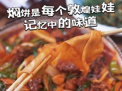 -敦煌夜市