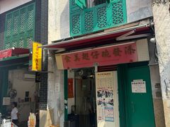 -添發碗仔翅美食