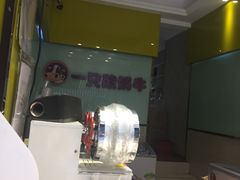 -一只酸奶牛(东方广场店)