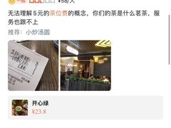 -先启半步颠.川菜.小酒馆(宝安坪洲店)