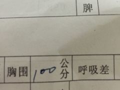 -第四军医大学西京医院·体检二部