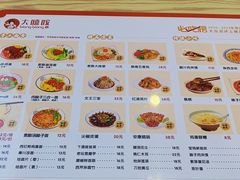 -大嘻咹biangbiang面(历史博物馆店)