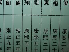 -江宁织造博物馆