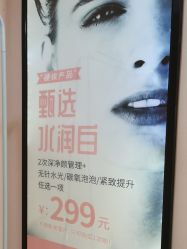 -晶奕空间专业脱毛连锁机构