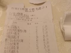 账单-百乐门喜宴(海珠广场华厦店)