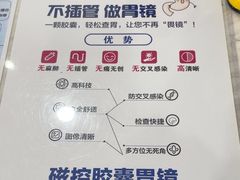 -美年大健康体检(天河东路分院)