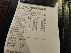 -民国红公馆(老门东店)