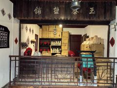 -蒋氏故居
