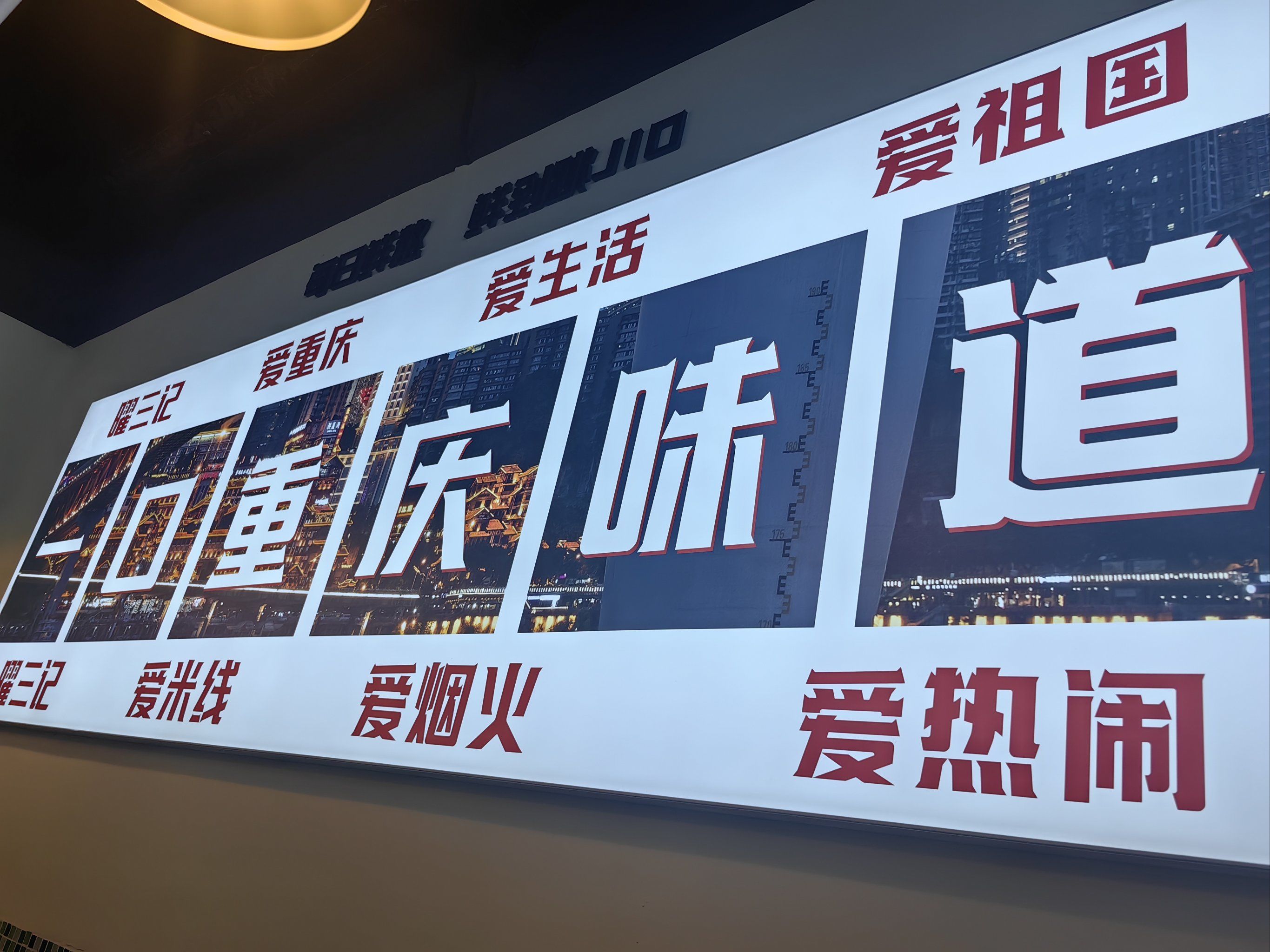 乐客城新开的火锅米线,点的牛油微辣,米线