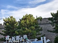 -大境门景区