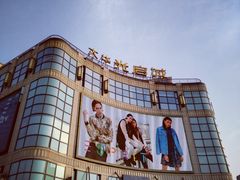 -光启城时尚购物中心