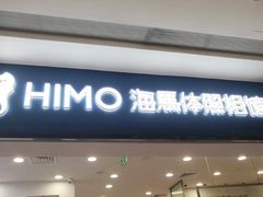 -海马体照相馆(广州新世界云门New park店)