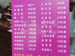 菜单-宝瑞门钉肉饼店