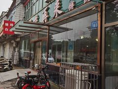 门面-好吃再来大饼熏肉(胜利北路店)