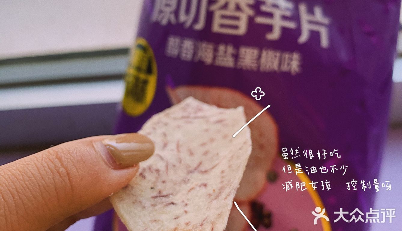 ⚠️长胖预警|乐事原切香芋片|香芋脑袋心头爱