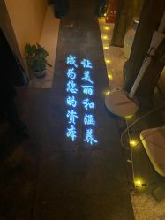 -琦品高端美容SPA会所