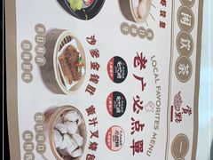 -赏点粤式点心(广州塔店)
