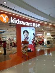 -孩子王(巴南万达广场店)