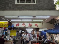 -源记肠粉(华贵路店)