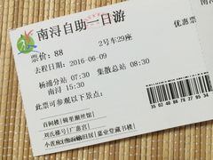 -上海旅游集散中心(万体站)