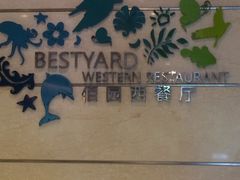 -佰园全日西餐厅-厦门佰翔软件园酒店