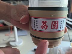 -荔園 LaiYuen