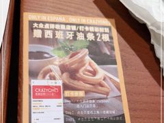 -CRAZYONES西班牙海鲜饭(上海美罗城店)