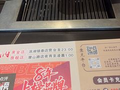 -千寻烧肉(政务区店)
