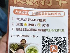 -光海·乡记酸菜鱼·始于1996(花园路店)